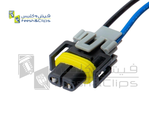 فيش لمبه H11/H8 تايوان