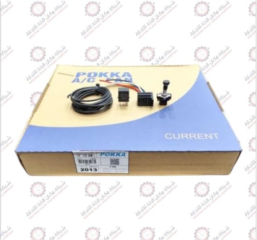 مروحه تبريد اضافي بوكا 80 واط وملحقاتها