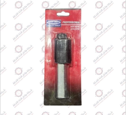 مفتاح سيفون حبل تايوان اوتو ماستر 917-1610ا AR0015...