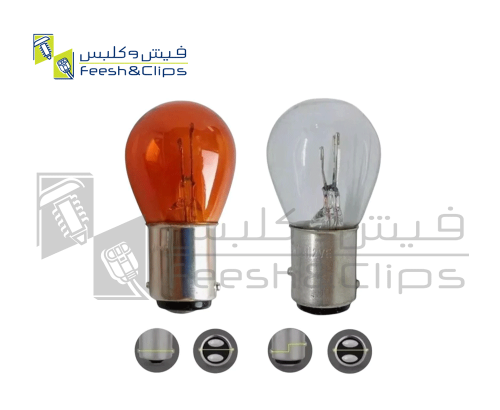 لمبه فرامل لف خطين كبير ابيض+ برتقالي