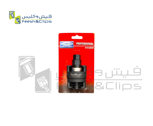 زرقينه بكره علبة الباور دركسون 915-6035 اAR00209