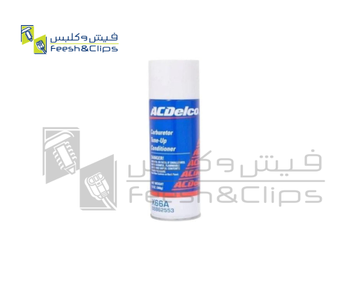 بخاخ متعدد الاستخدام ايه سي ديلكو 368ملي