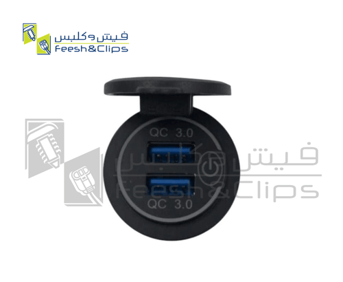 مدخل دائري منفذين شحن سريع + فاصل B7-C25