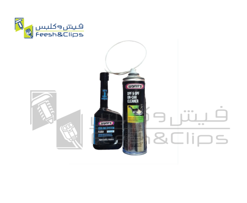 بكج تنظيف دبات تلوث