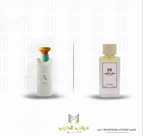 عطر الأطفال BL ١٠٠ مل