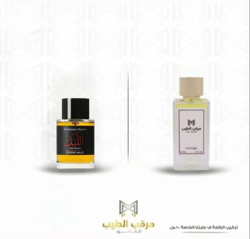 الليل فريدريك مال 100 مل