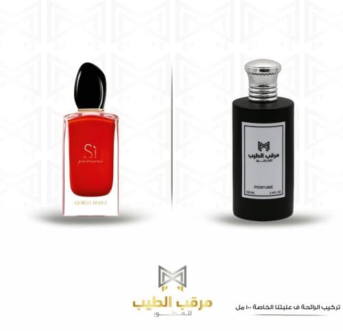 SI 100ML سي الاحمر