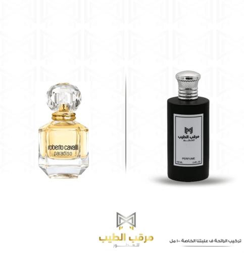 Paradiso باراديسو ١٠٠ مل
