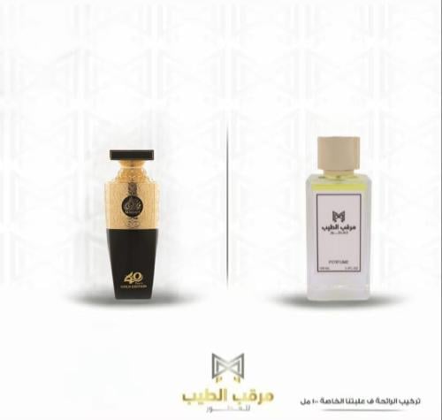 مضاوي قولد (العربية) 100 مل