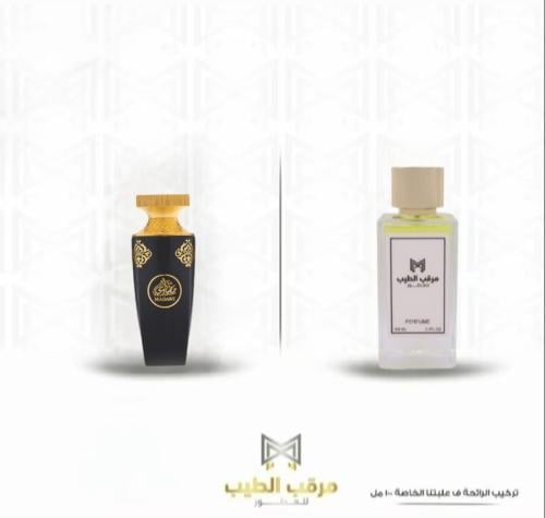 مضاوي (العربية) 100 مل