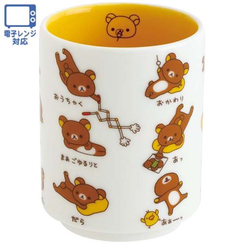 كوب شاي ياباني ريلاكوما | Yunomi Tea Cup (Itsudemo Osushi Goods – Rilakkum)