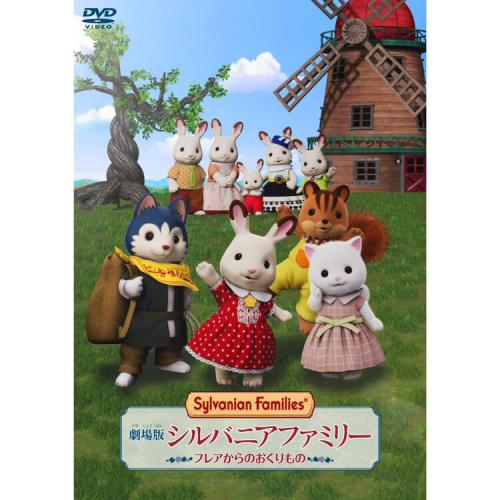 سلفانيان فاميليز فيلم | movie Sylvanian Families t...