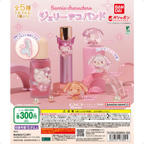 قاتشابون ديكورات سانريو | Sanrio Characters Jelly...