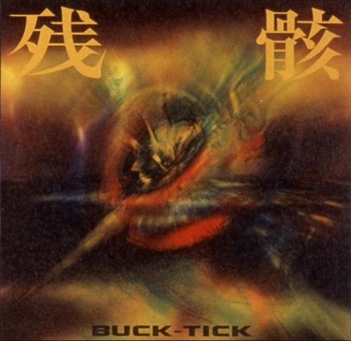 باك تيك البوم "ما تبقى من حطامي" | BUCK-TICK's 21s...