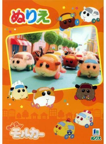 كتيب تلوين بوي مولكار | pui pui molcar coloring bo...