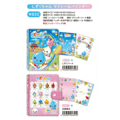 شيزوكو تشان بايندر | Seal binder Shizuku-chan