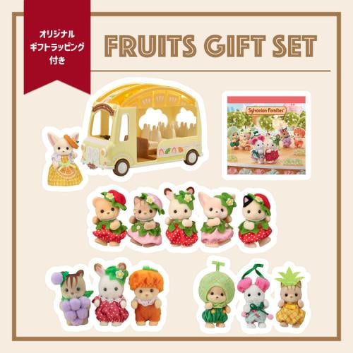 سلفانيان فاميليز اصدار خاص مجموعة الفواكة | Fruit...