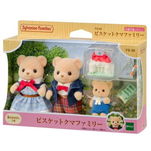 سلفانيان فاميليز مجموعة الدببة البنية | Sylvanian...