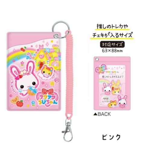 هيساي ريترو حافظة بطاقات فلفي رابي تشان | Fluffy R...