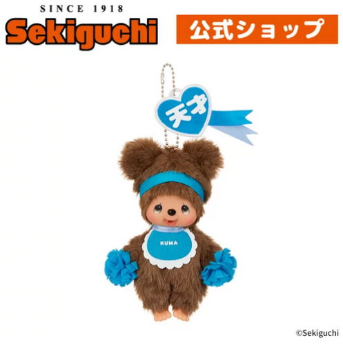 مونتشيتشي دمية مع تعليقة | Monchhichi Keychain