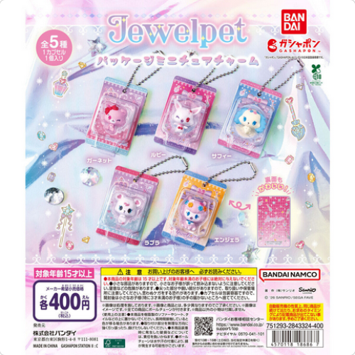قاتشابون ميداليات جويل بيت | Jewel Pet Package Min...