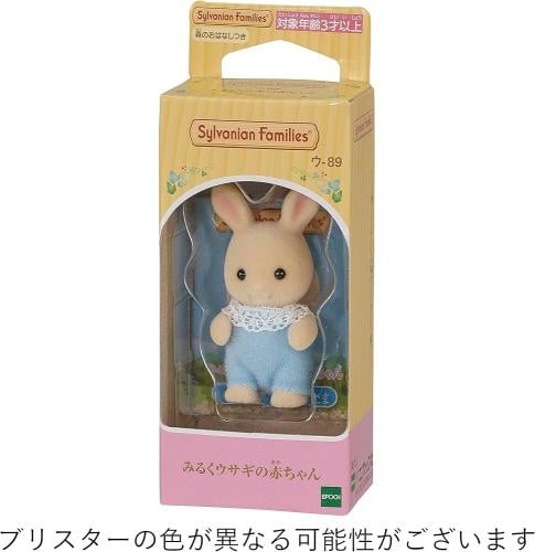سلفانيان فاميليز اصدار الارنب الحليبي | Sylvanian...