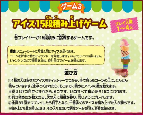 اصنعها بنفسك! مجموعة لعبة برج الآيس كريم التفاعلية...