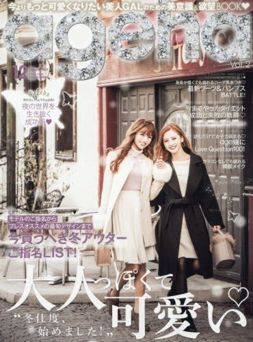 آجيها — المجلد 2 (ديسمبر 2017) | Ageha Vol.2 Dec....