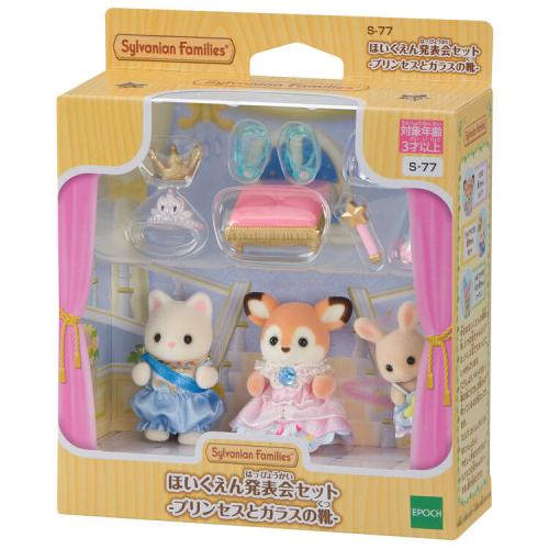 سلفانيان فاميليز مجموعة الاميرات | Sylvanian Famil...