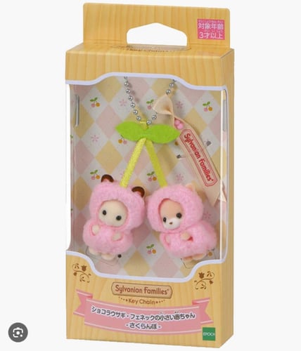 سلفانيان فاميليز ميدالية اصدار الكرز | Sylvanian F...