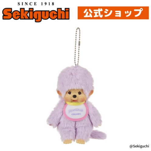 مونتشيتشي دمية مع تعليقة لون ليلكي | Monchhichi Ke...