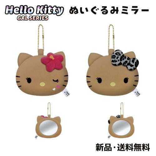مراة هيلوكيتي قال | Plush mirrors HELLO KITTY