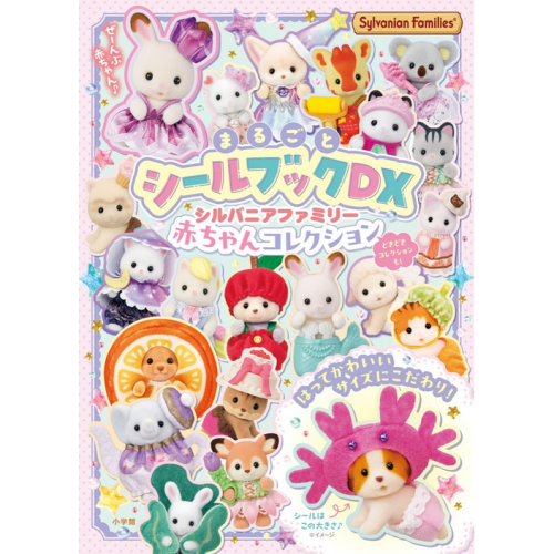 سلفانيان فاميليز مجموعة ملصقات | Sylvanian Familie...