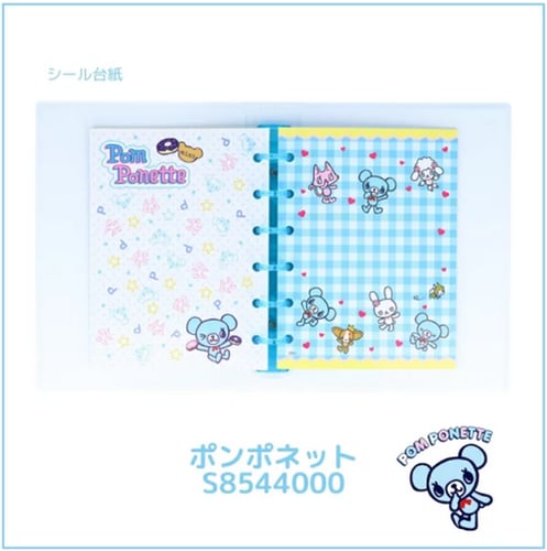 بايندر بومبومنت | Pompomnet Binder