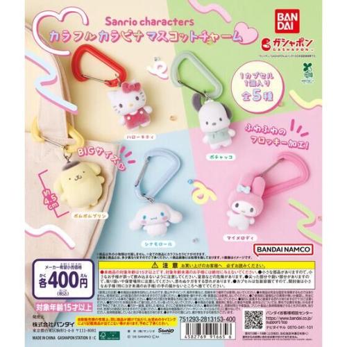 قاتشا بون سانريو | Sanrio Charm Gatcha