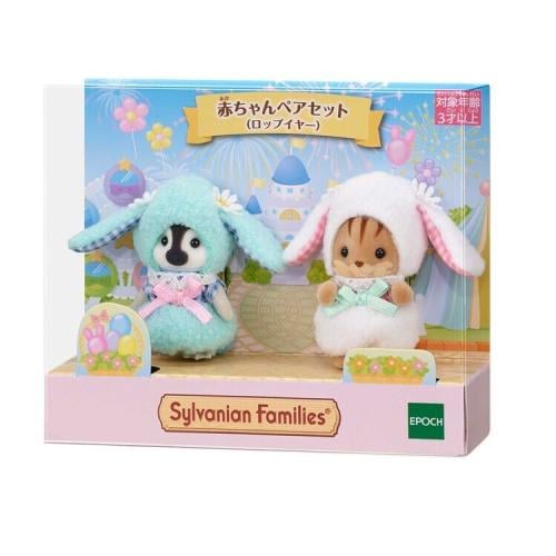 سلفانيان فاميليز اصدار كوستوم اير لوب | Sylvanian...