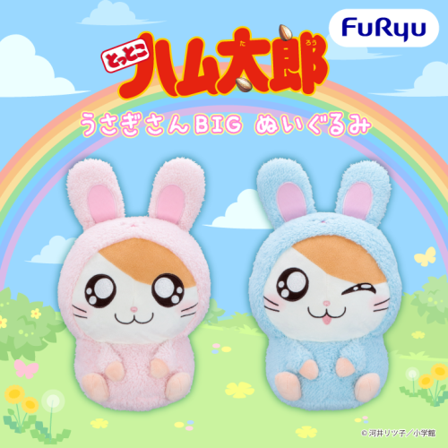 دمية همتارو القطنية | Hamtaro character plush doll