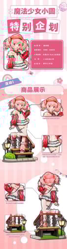 [لهواة الجمع] مجسم ريزن مادوكا كانامي × هومورا أكي...