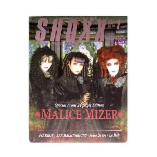 مجلة شوكس غلاف ماليس مايزر | Shoxs Malice Mizer co...
