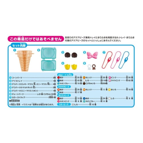 اصنعها بنفسك! مجموعة آيس كريم ميكي وأصدقاؤه | Mick...