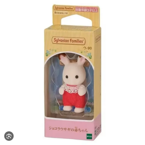 سلفانيان فاميليز اصدار الارنب | Sylvanian Families...