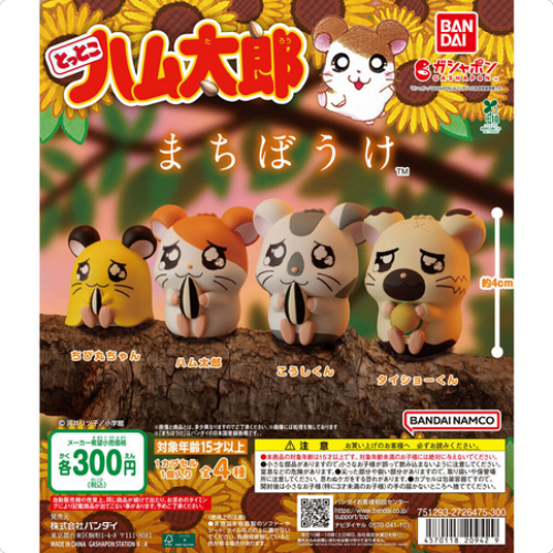 قاتشابون مجسم همتارو | Tottoko Hamtaro Machiboke