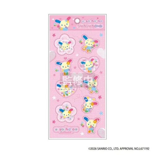 ملصقات اوساهانا | Usahana Shaker Stickers