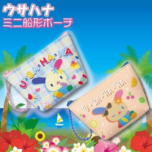 اوساهانا باوتش صغير | Usahana mini Pouch