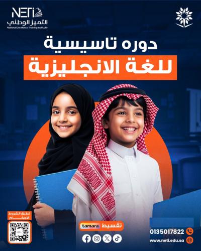 باقات دورات اللغة الانجليزية (للأطفال بين 7-15 سنة...