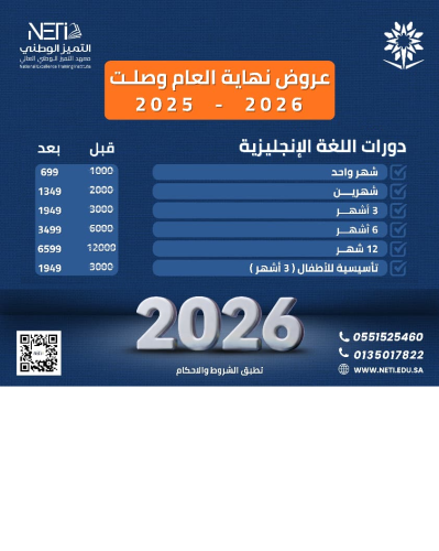 باقات دورات اللغة الانجليزية
