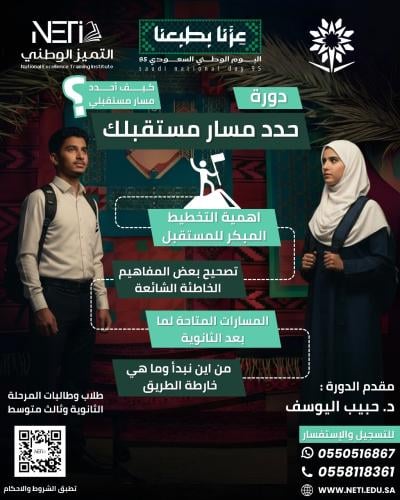 حدد مسار مستقبلك