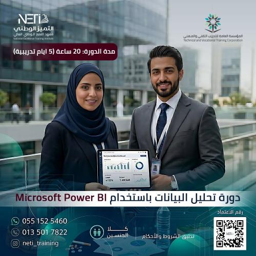 Power BI