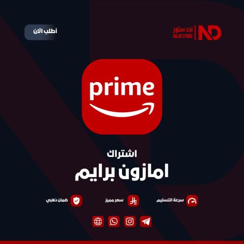 برايم فيديو | لمدة سنه ملف خاص