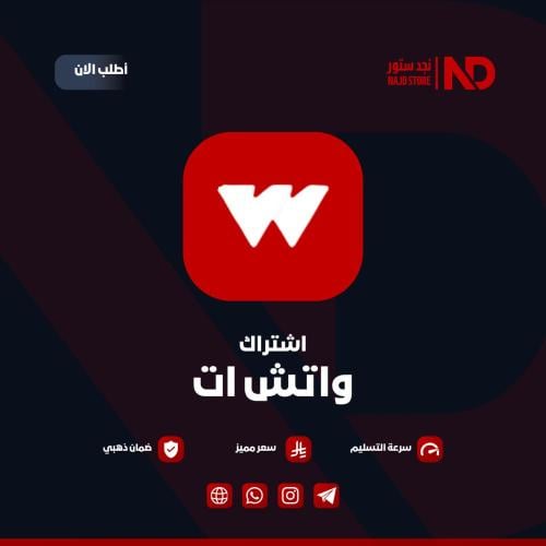 WATCH iT | شهر ملف خاص- تسليم فوري بدون اعلانات